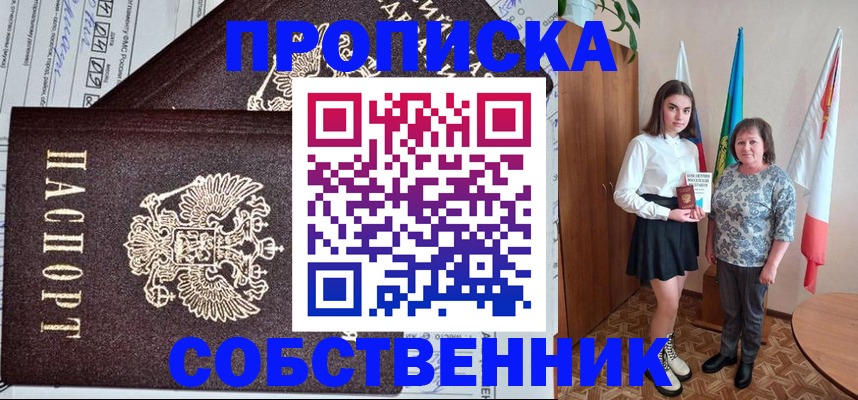 временная регистрация поиск в Южно-Сахалинске