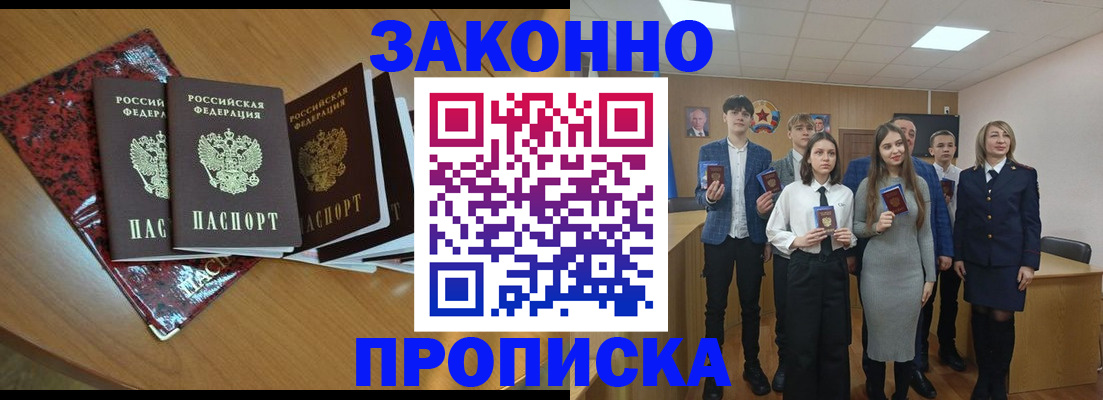 временная регистрация для школы в Южно-Сахалинске