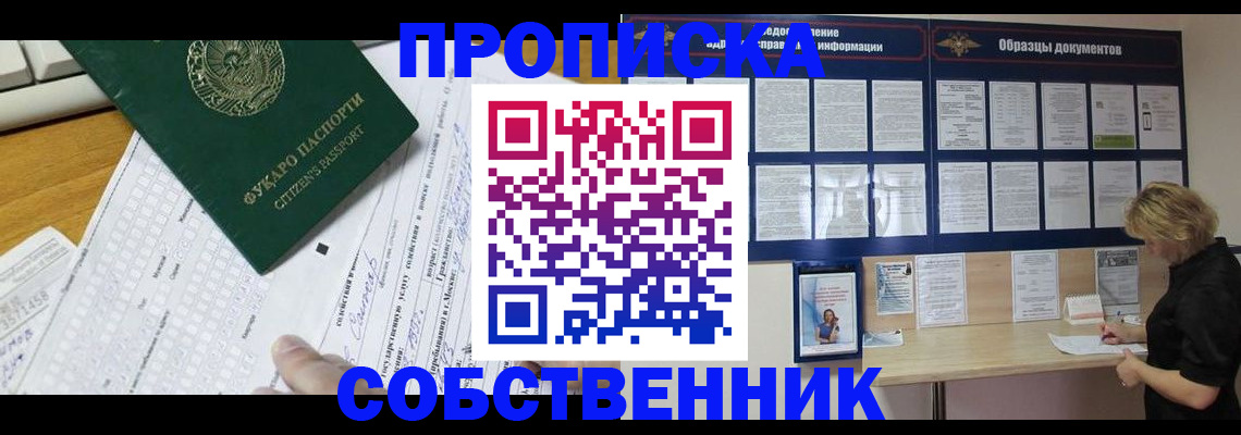 пропишу в квартире в Южно-Сахалинске