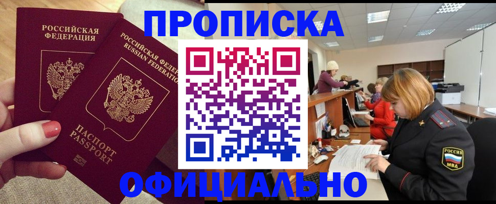 временная регистрация адрес в Южно-Сахалинске