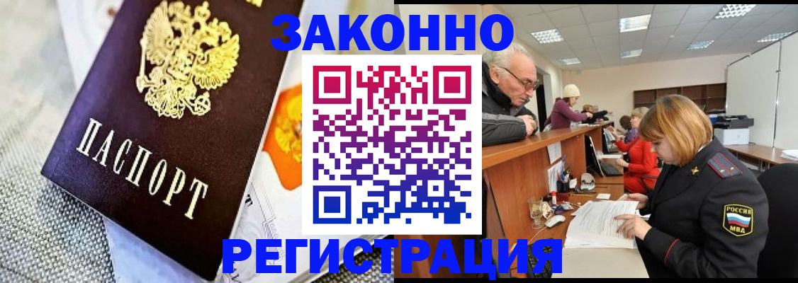временная регистрация госуслуги в Южно-Сахалинске