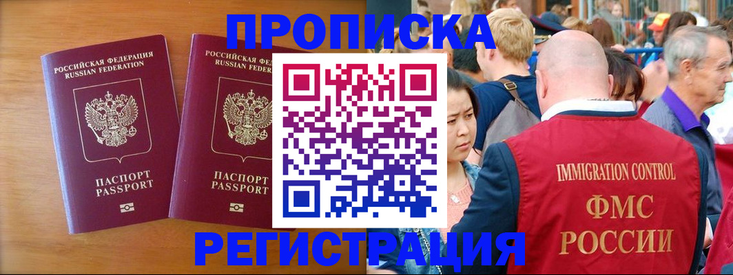 временная регистрация гарантия в Южно-Сахалинске