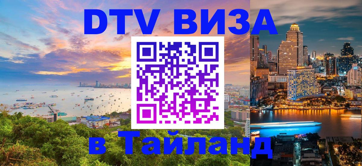 Оформление DTV визы под ключ: стоимость и тарифы, только загранпаспорт - Южно-Сахалинск Оформление DTV визы под ключ: стоимость и тарифы, только загранпаспорт - Южно-Сахалинск