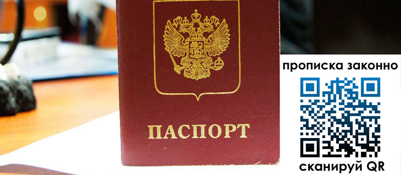 регистрация в Южно-Сахалинске